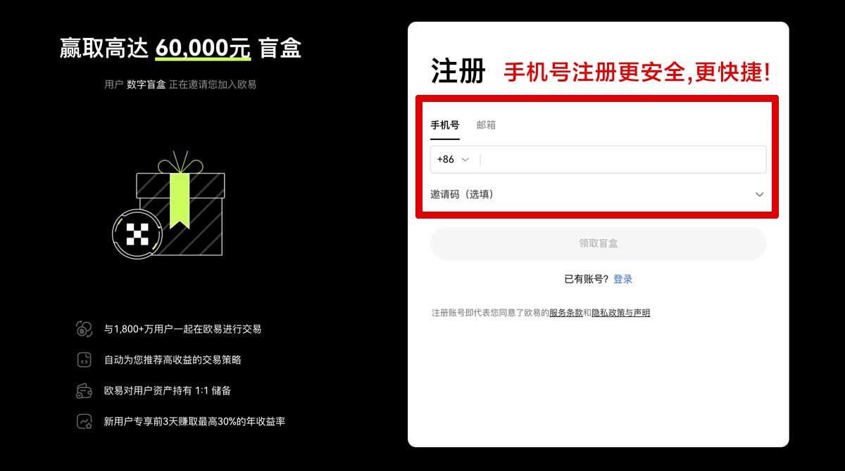 注册欧易app下载指南：3步解决新手注册与交易难题账户步骤