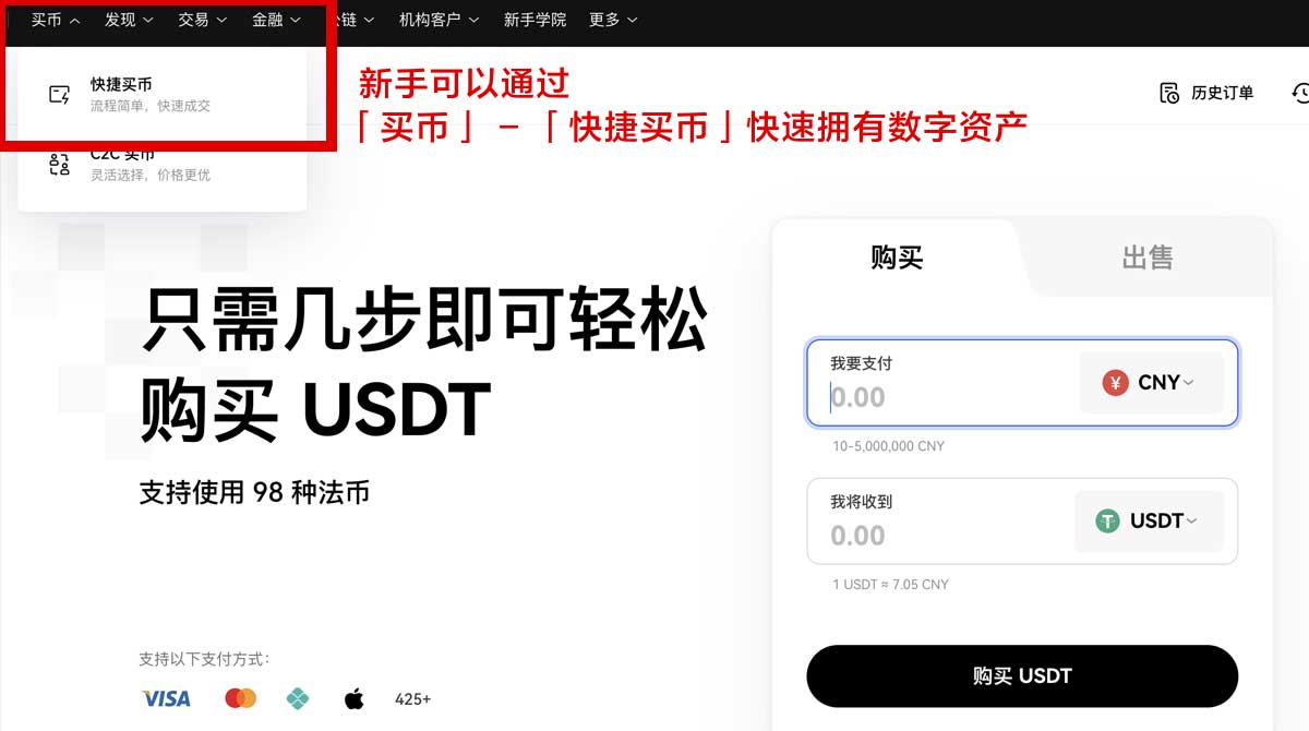 欧易app下载指南：3步解决新手注册与交易难题身份验证流程